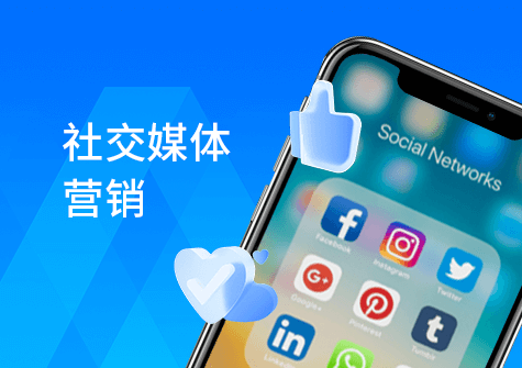 海外社媒引流沒效果?不同平臺(tái)精準(zhǔn)破局策略