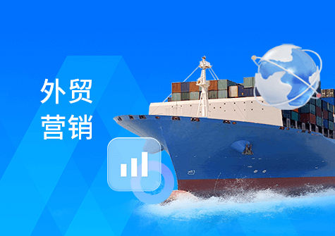 將"效果付費(fèi)"思維融入企業(yè)整體外貿(mào)營(yíng)銷(xiāo)戰(zhàn)略