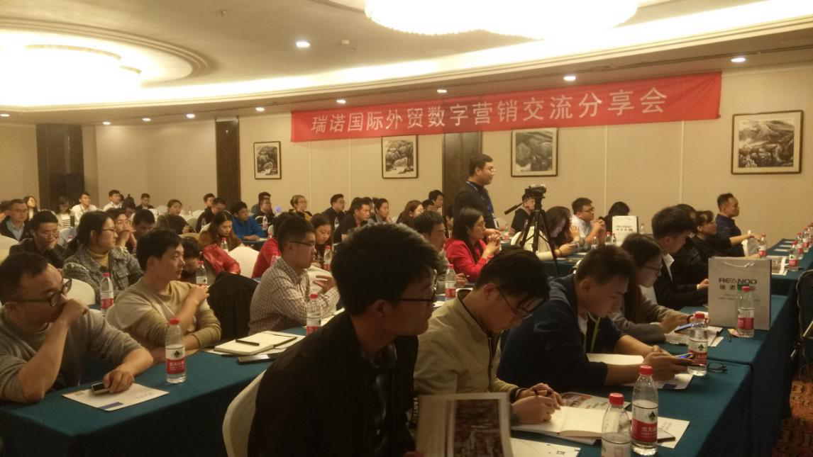 2019年瑞諾國際外貿(mào)數(shù)字營銷研討會(huì)——濟(jì)南站圓滿落幕