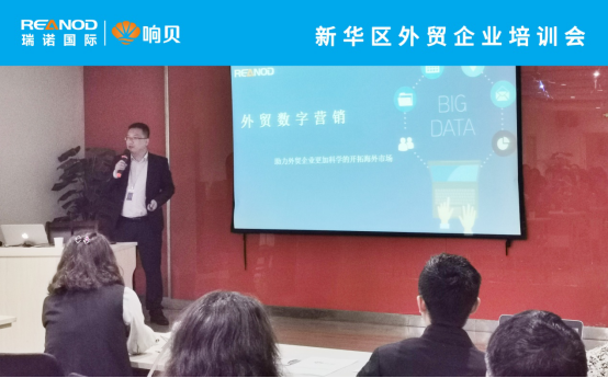 數(shù)字賦能 科學出?！鹬Z國際應(yīng)邀出席石市外貿(mào)企業(yè)培訓(xùn)大會